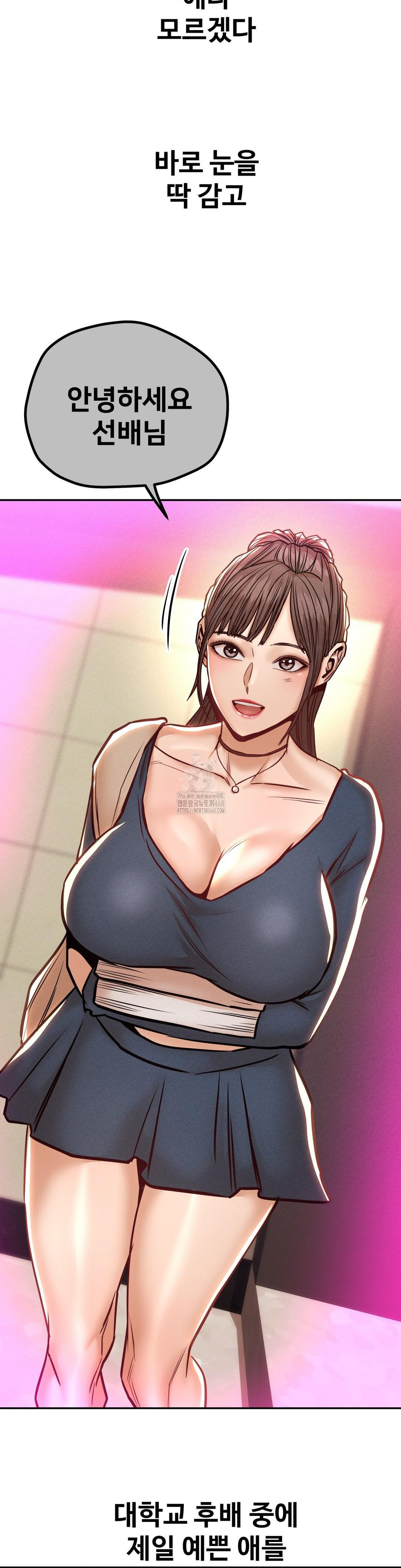 Could it Be True? Raw Chapter 153 - Page 6