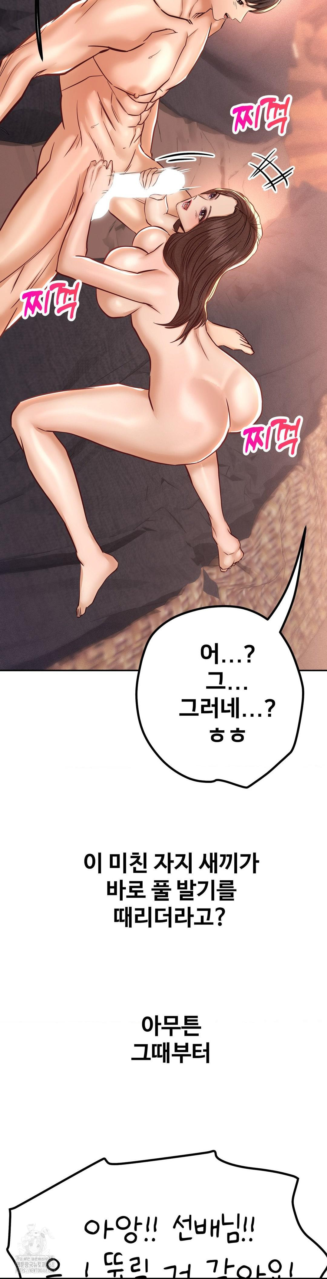 Could it Be True? Raw Chapter 153 - Page 9