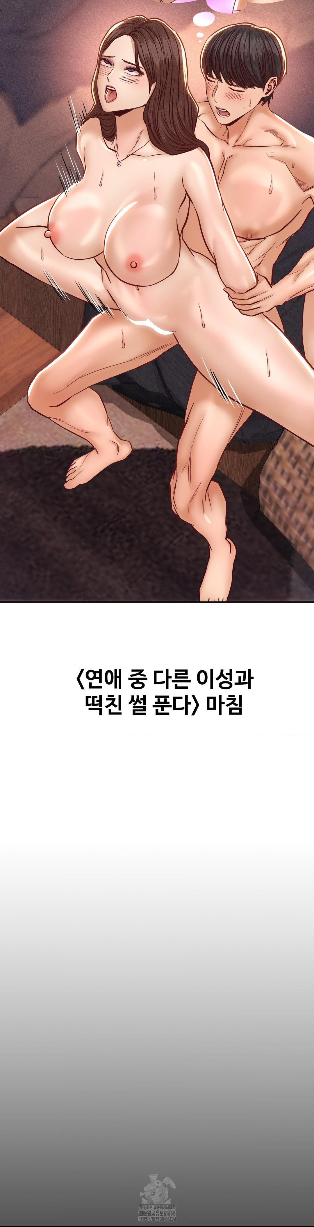 Could it Be True? Raw Chapter 154 - Page 15