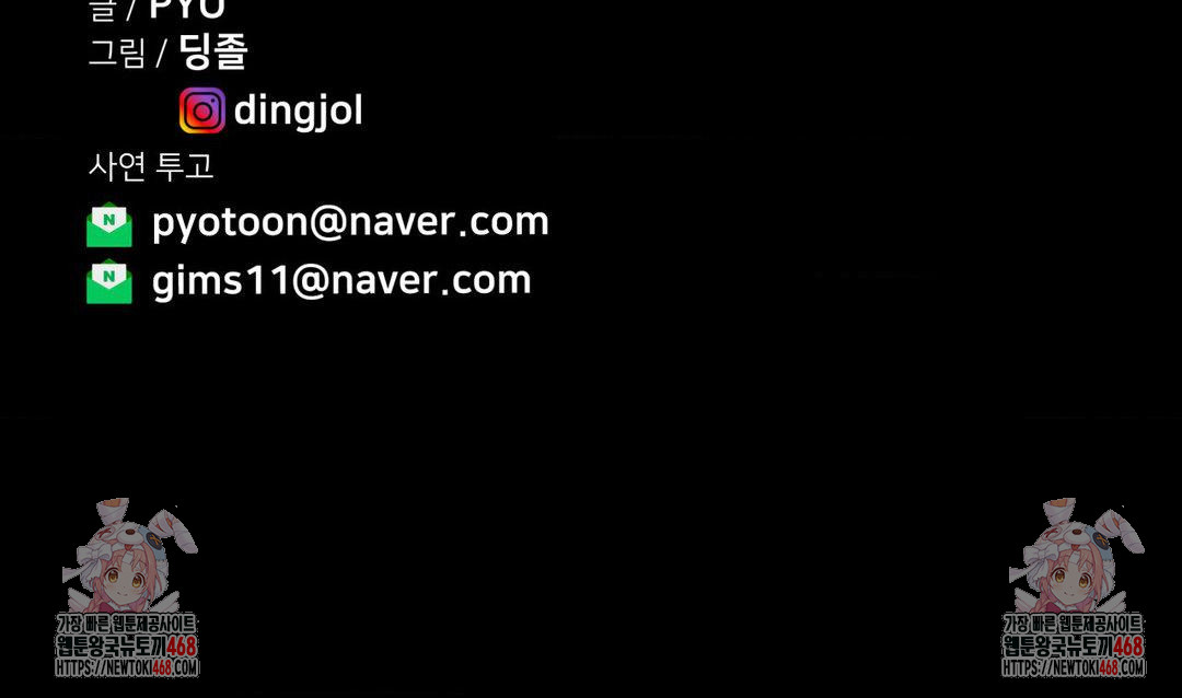 Could it Be True? Raw Chapter 154 - Page 17