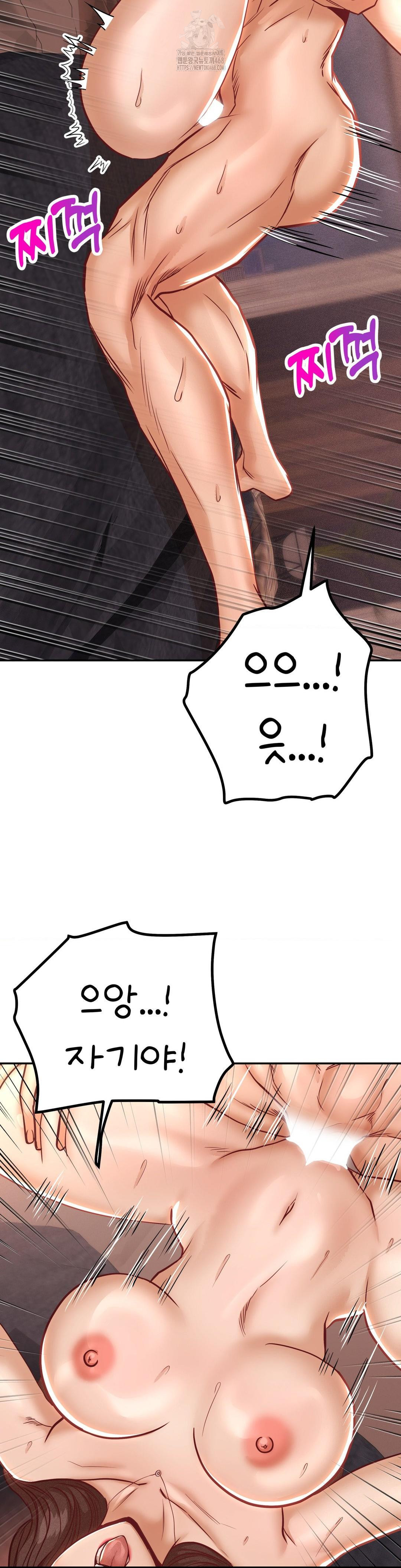 Could it Be True? Raw Chapter 154 - Page 4