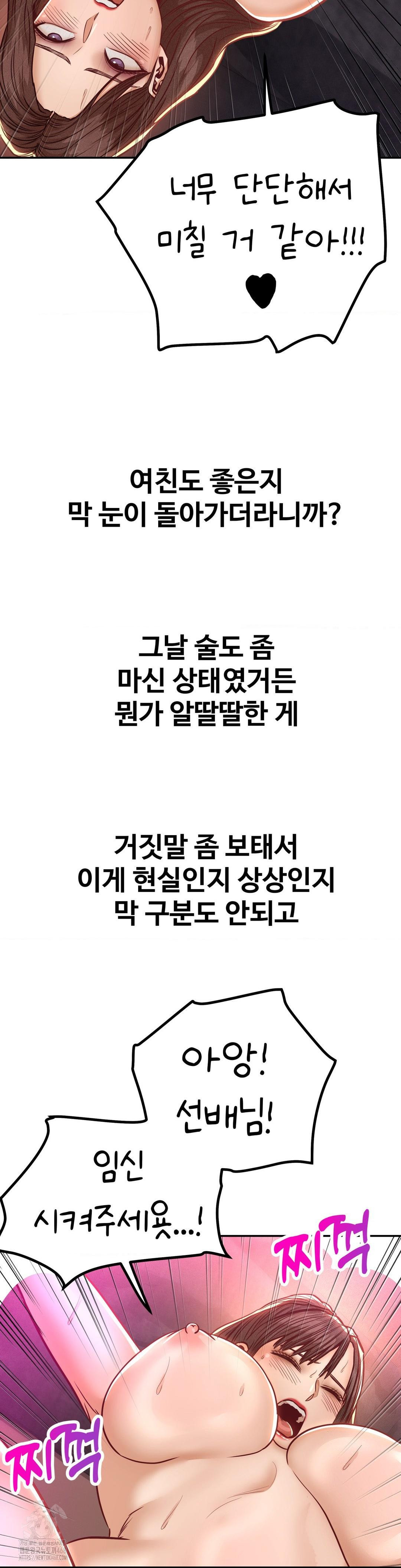 Could it Be True? Raw Chapter 154 - Page 5