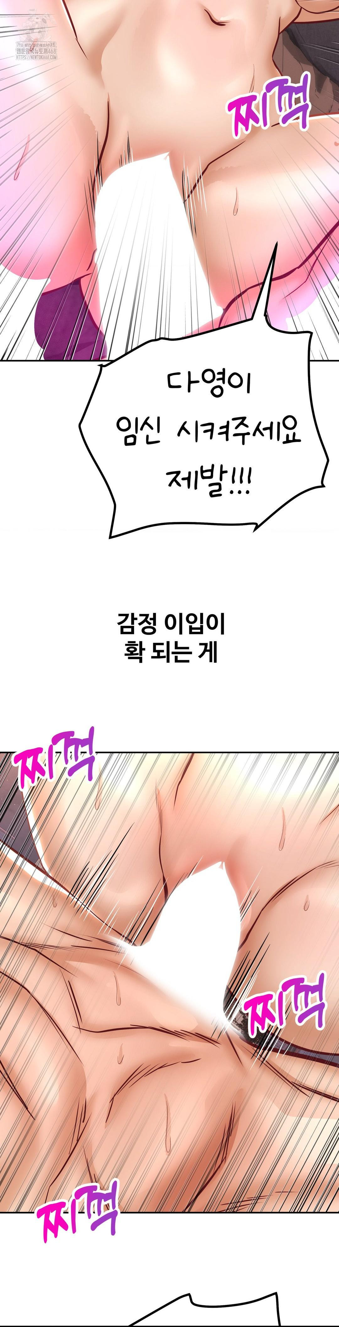 Could it Be True? Raw Chapter 154 - Page 6