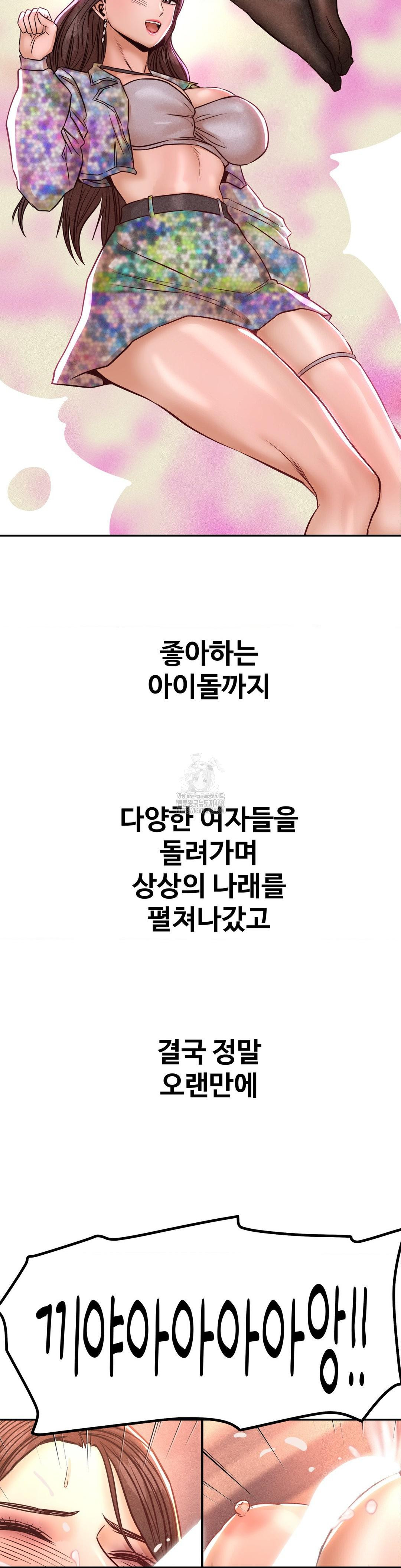 Could it Be True? Raw Chapter 154 - Page 9