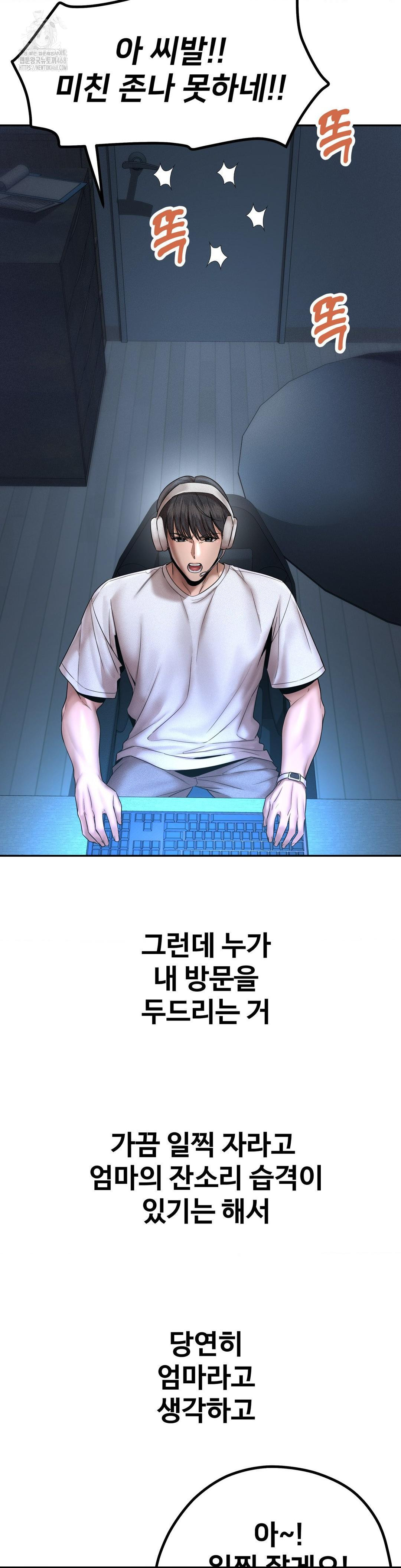 Could it Be True? Raw Chapter 155 - Page 13