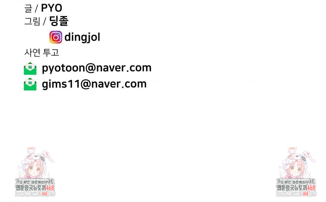 Could it Be True? Raw Chapter 155 - Page 17