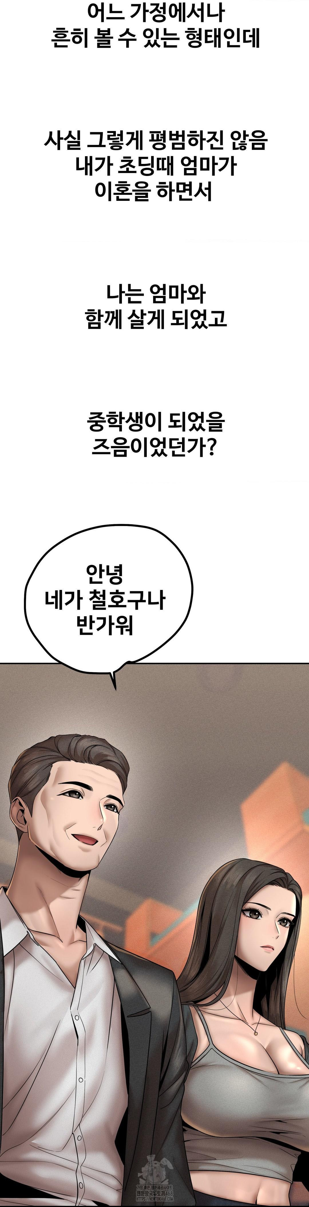 Could it Be True? Raw Chapter 155 - Page 3