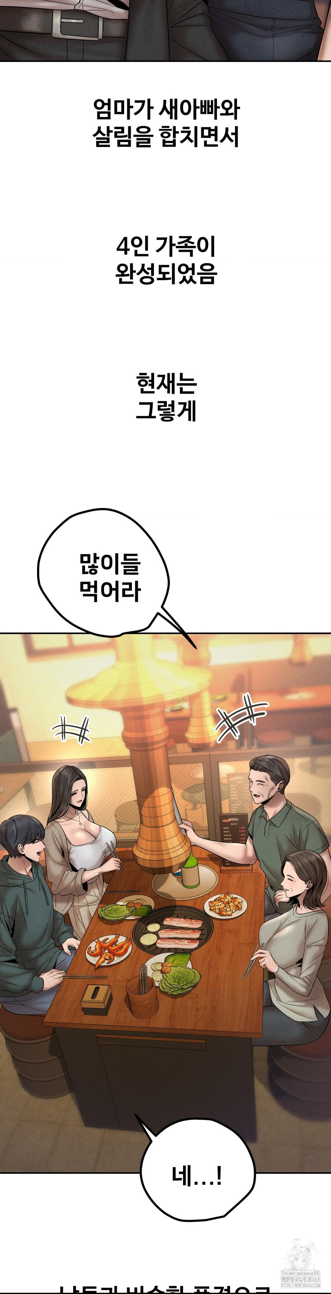 Could it Be True? Raw Chapter 155 - Page 4