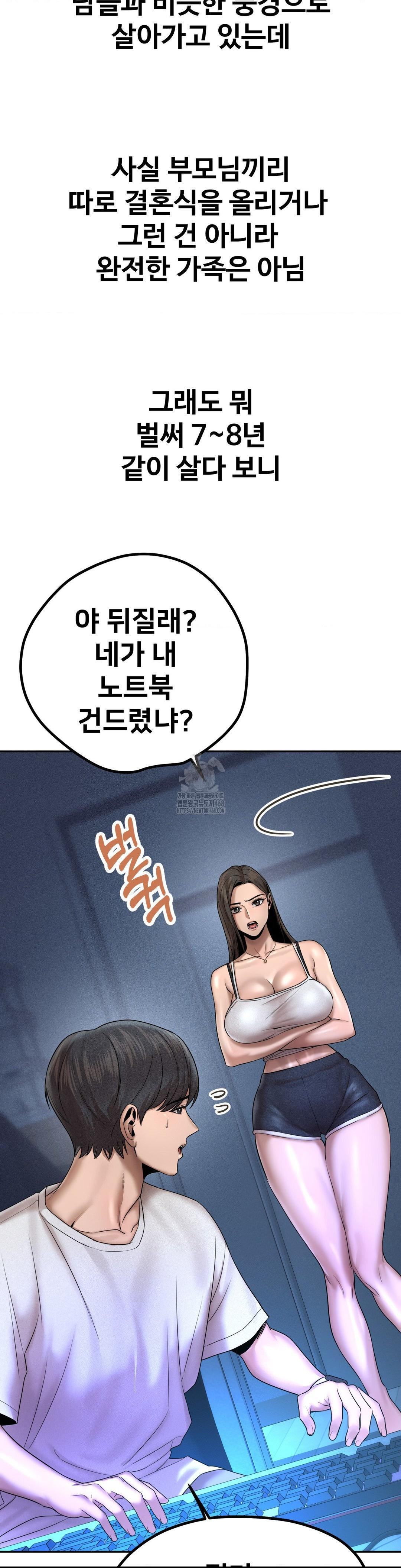 Could it Be True? Raw Chapter 155 - Page 5