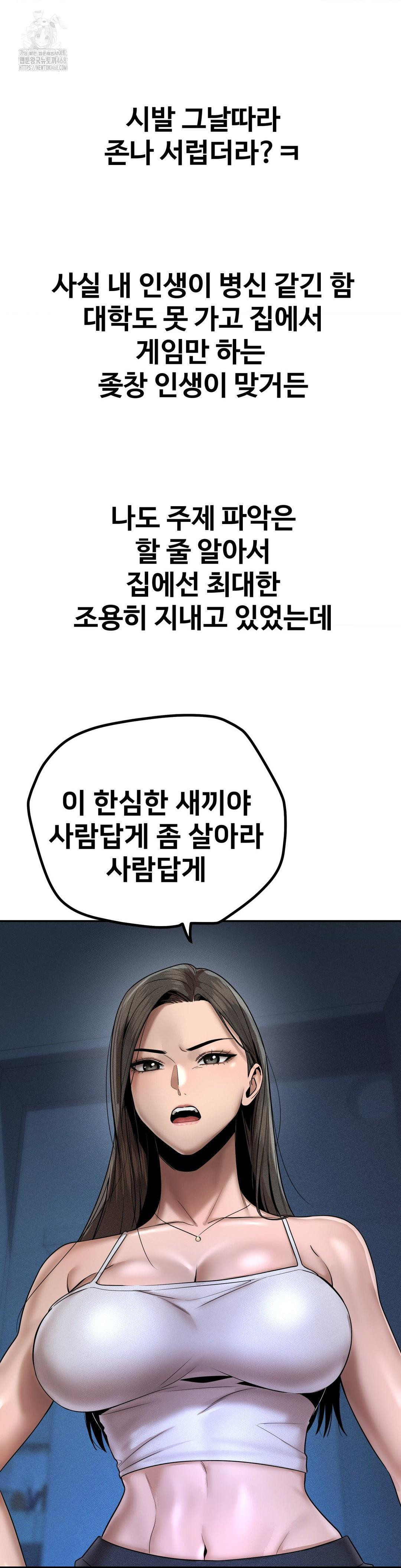 Could it Be True? Raw Chapter 155 - Page 9