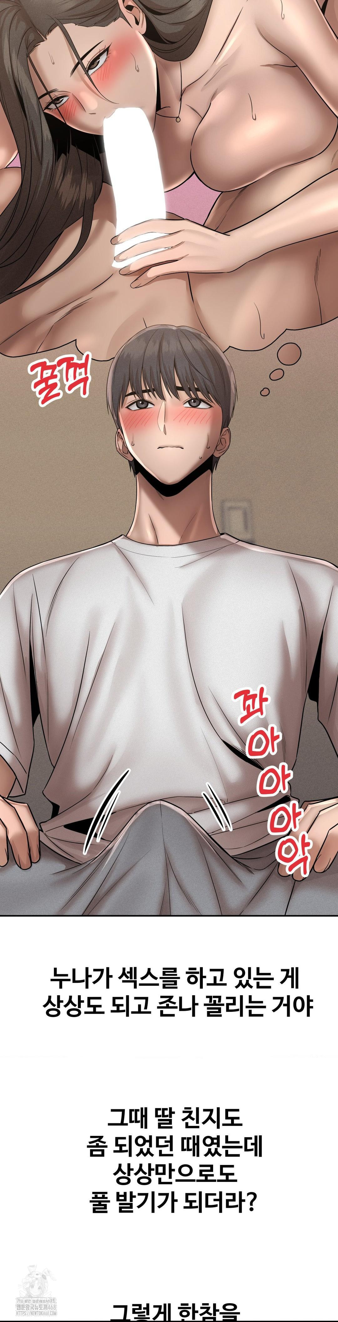 Could it Be True? Raw Chapter 156 - Page 10