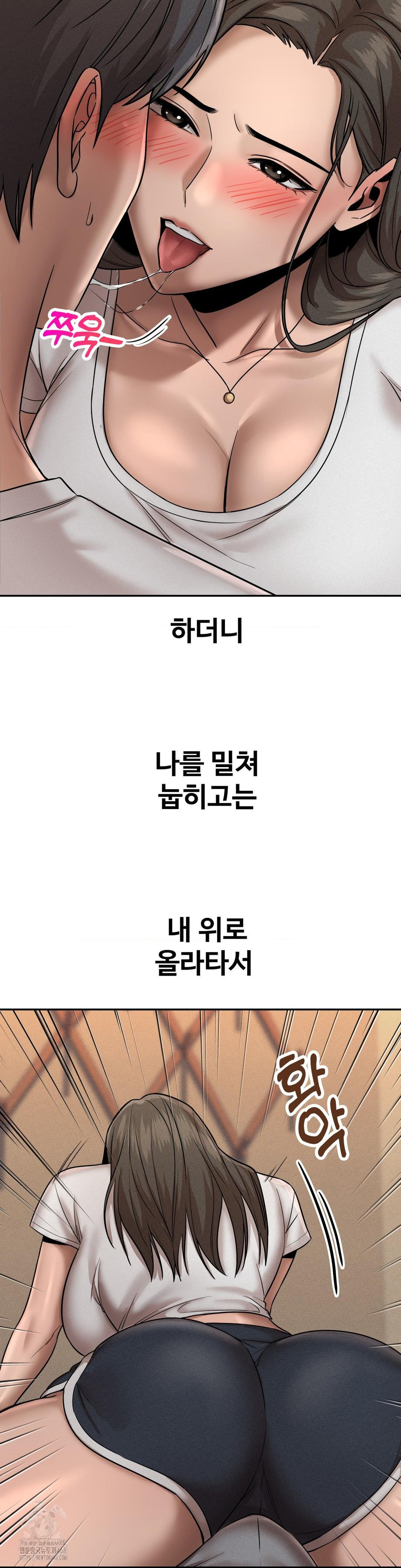 Could it Be True? Raw Chapter 157 - Page 11