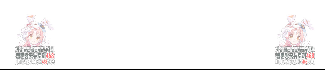 Could it Be True? Raw Chapter 157 - Page 14