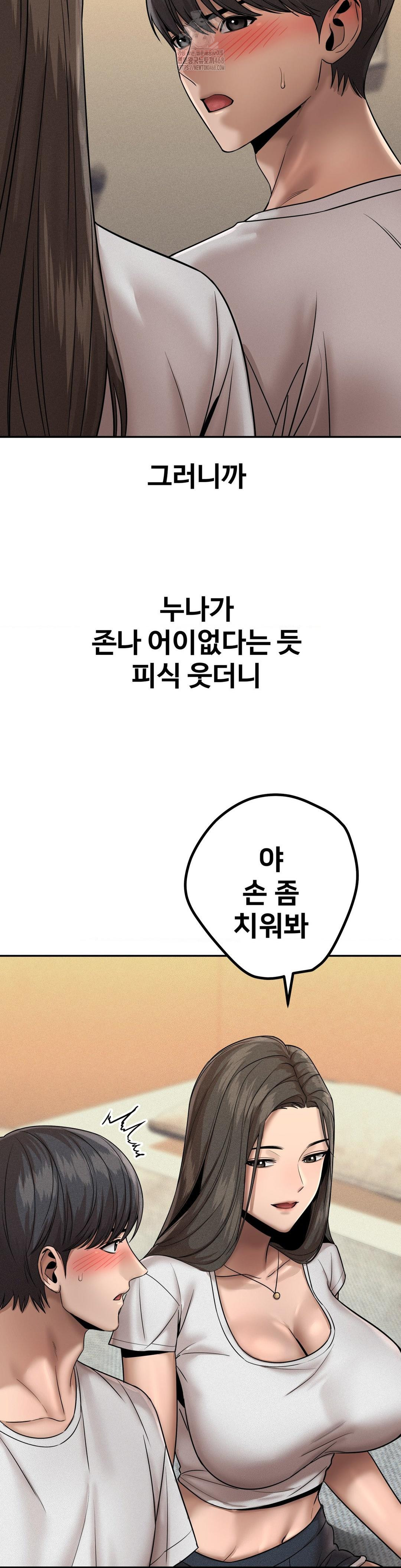 Could it Be True? Raw Chapter 157 - Page 5