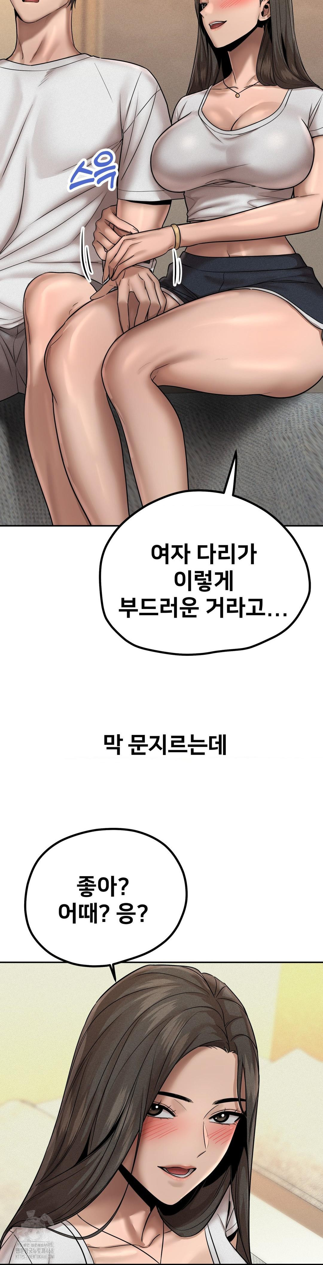 Could it Be True? Raw Chapter 157 - Page 7