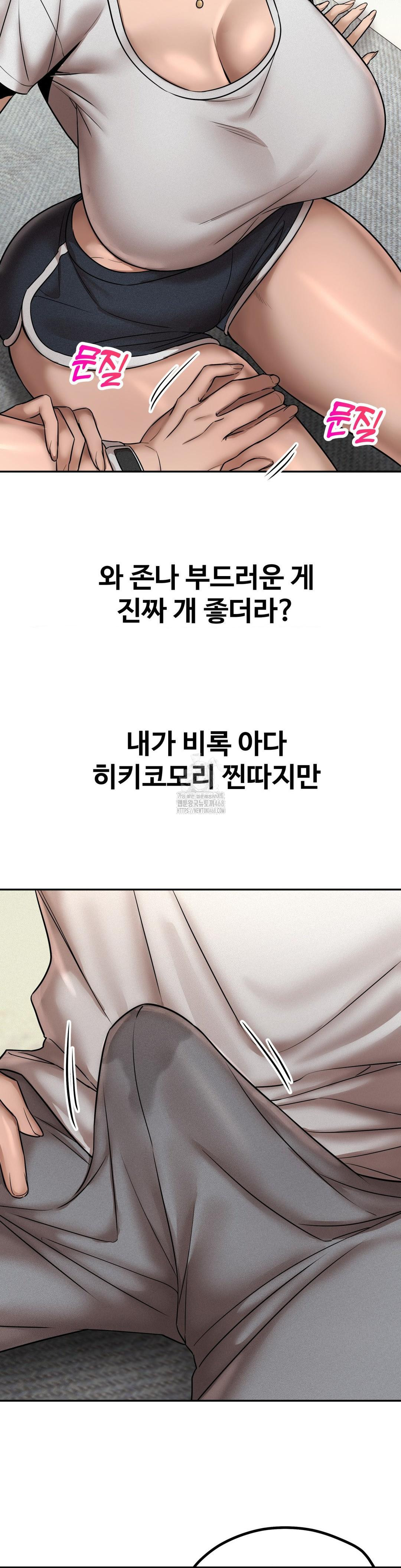 Could it Be True? Raw Chapter 157 - Page 8