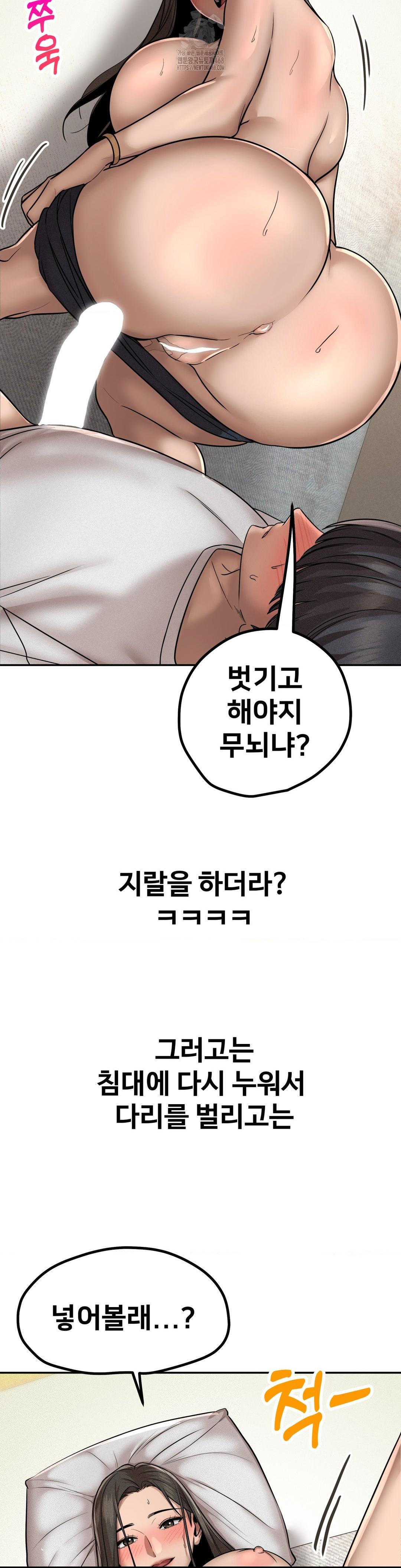 Could it Be True? Raw Chapter 158 - Page 12