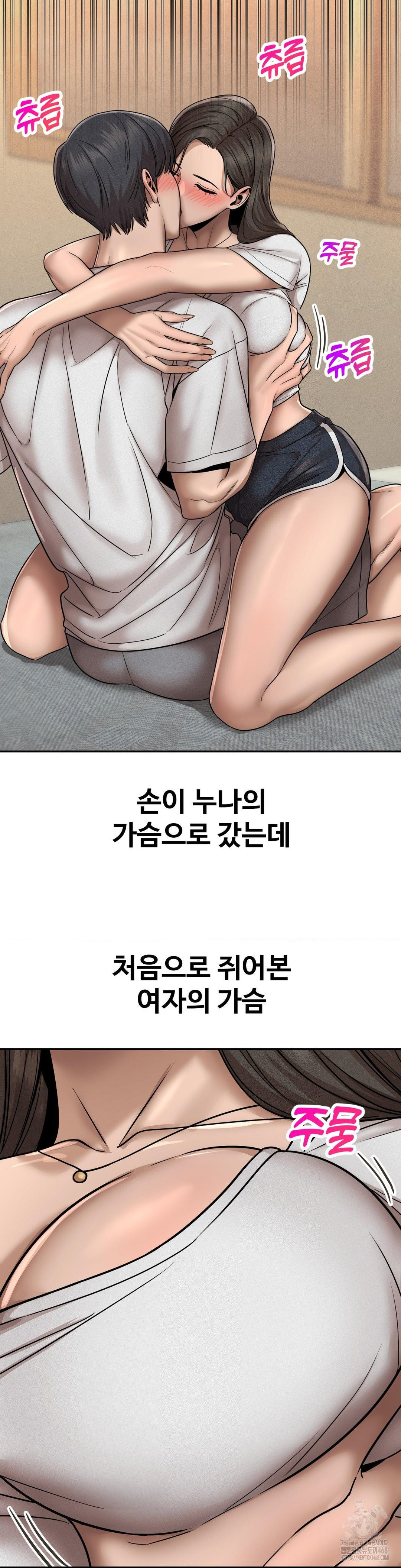 Could it Be True? Raw Chapter 158 - Page 2