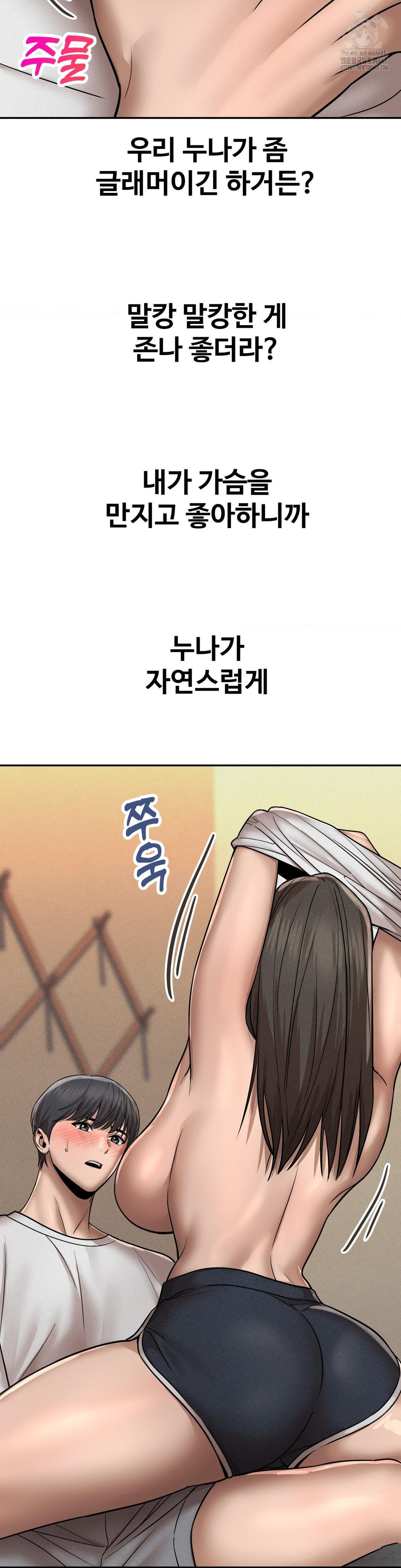 Could it Be True? Raw Chapter 158 - Page 3