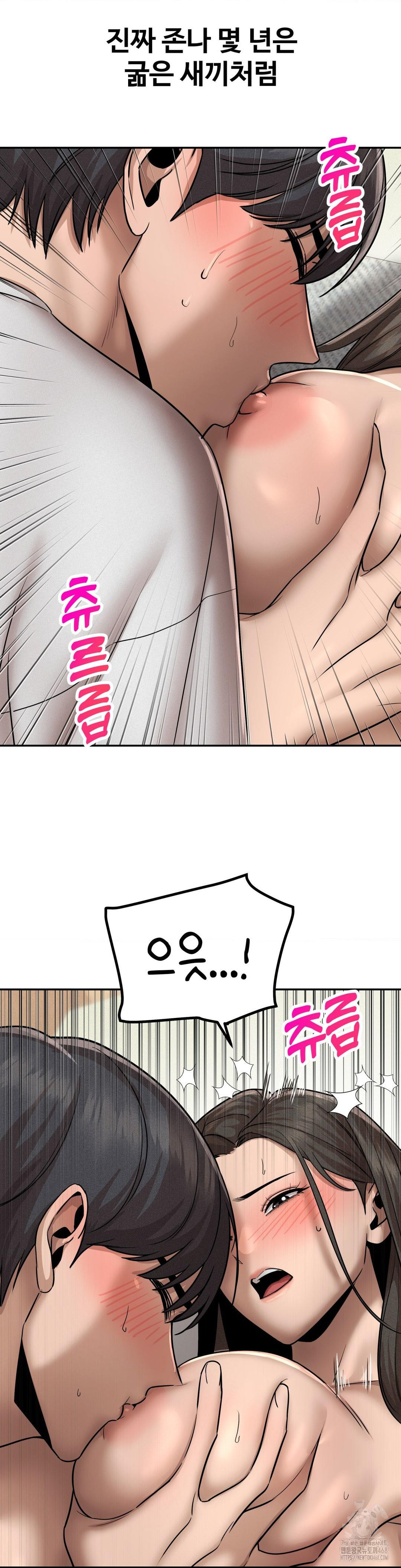 Could it Be True? Raw Chapter 158 - Page 5