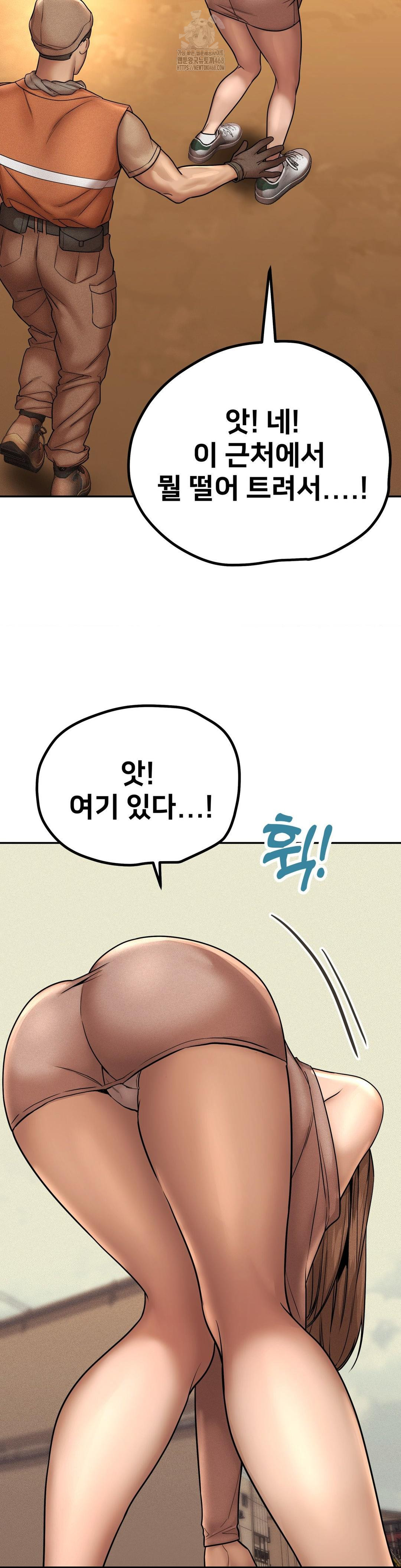 Could it Be True? Raw Chapter 160 - Page 10