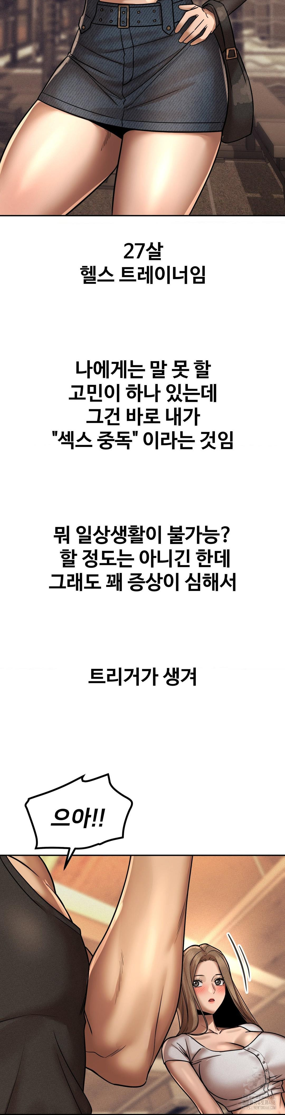 Could it Be True? Raw Chapter 160 - Page 2