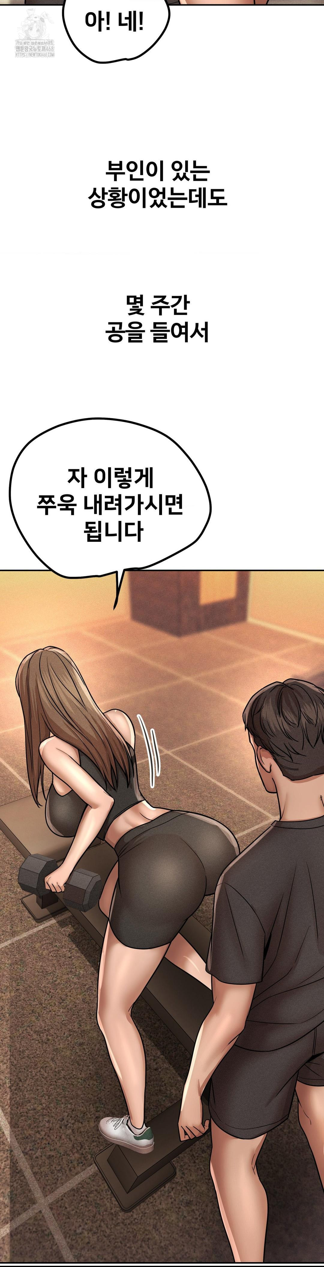 Could it Be True? Raw Chapter 161 - Page 9