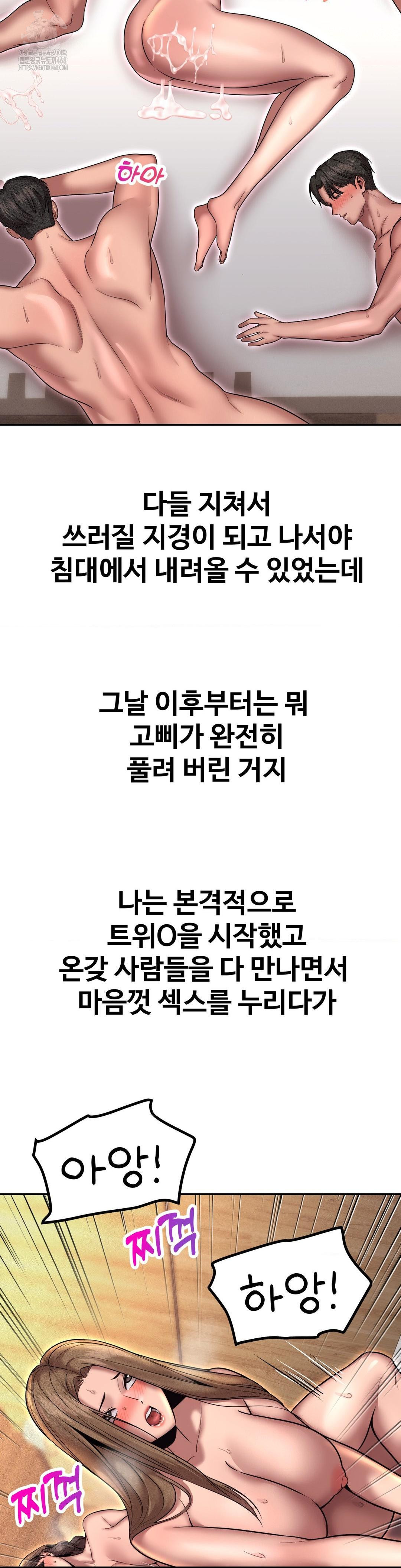 Could it Be True? Raw Chapter 163 - Page 11