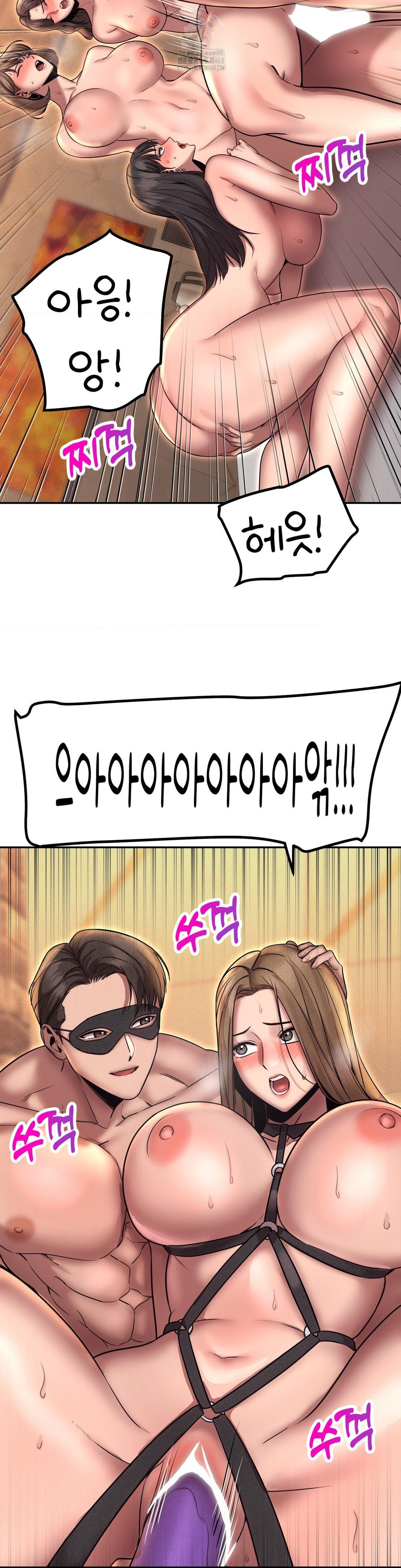 Could it Be True? Raw Chapter 163 - Page 12