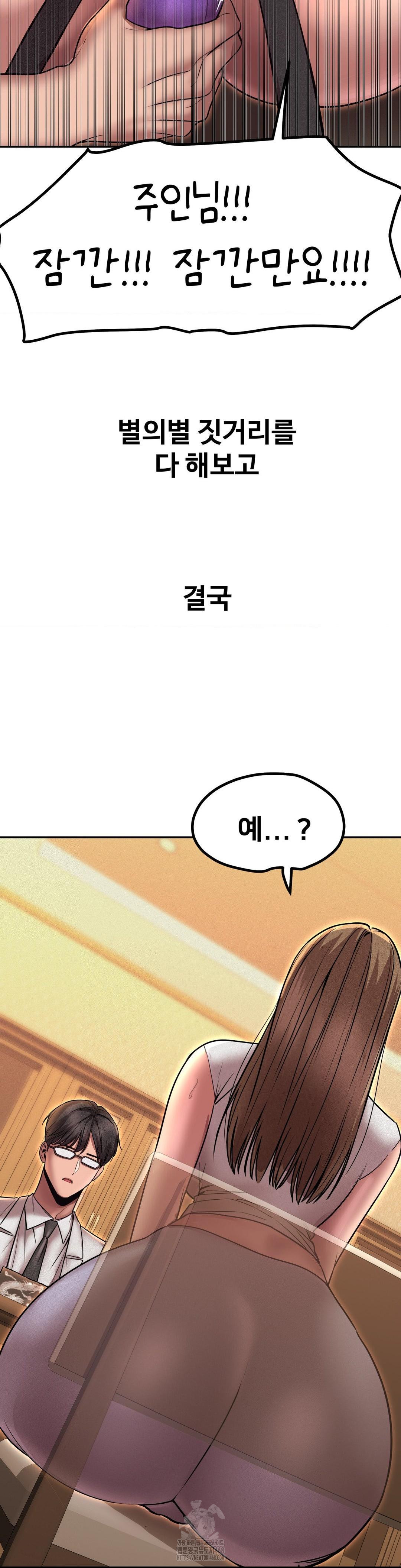 Could it Be True? Raw Chapter 163 - Page 13