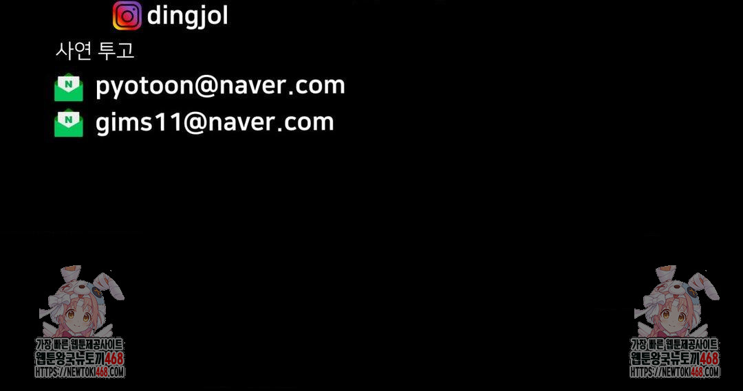 Could it Be True? Raw Chapter 163 - Page 17