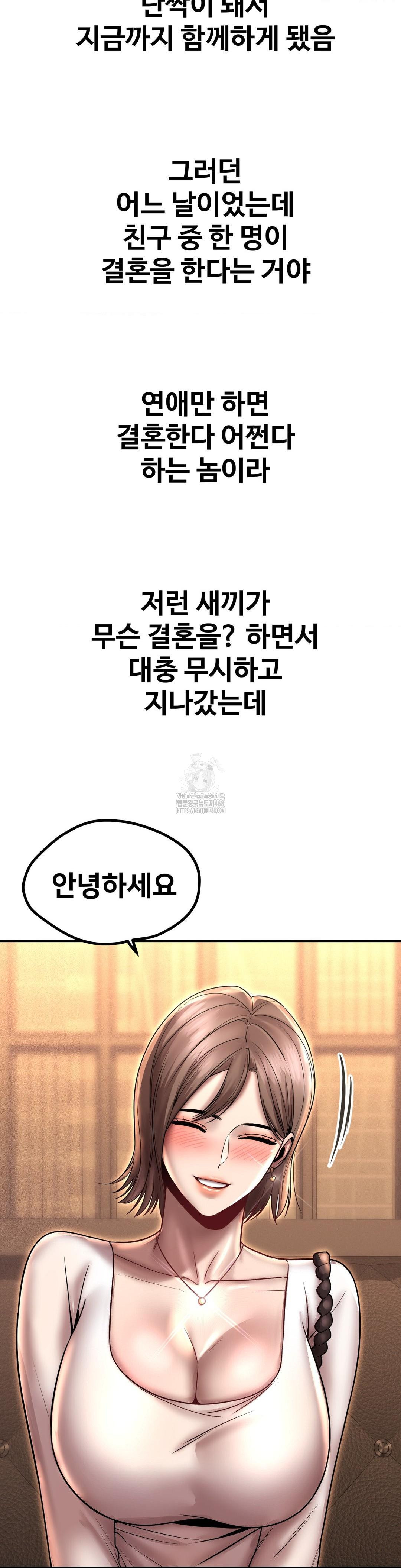 Could it Be True? Raw Chapter 164 - Page 5