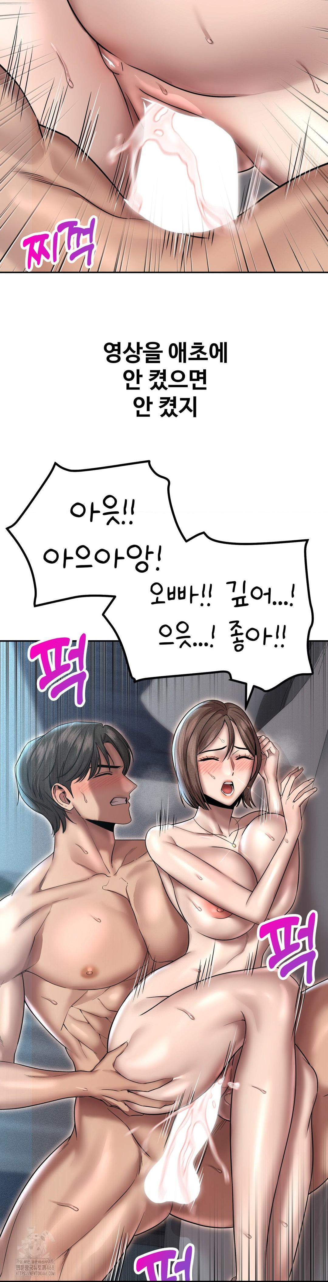 Could it Be True? Raw Chapter 165 - Page 2