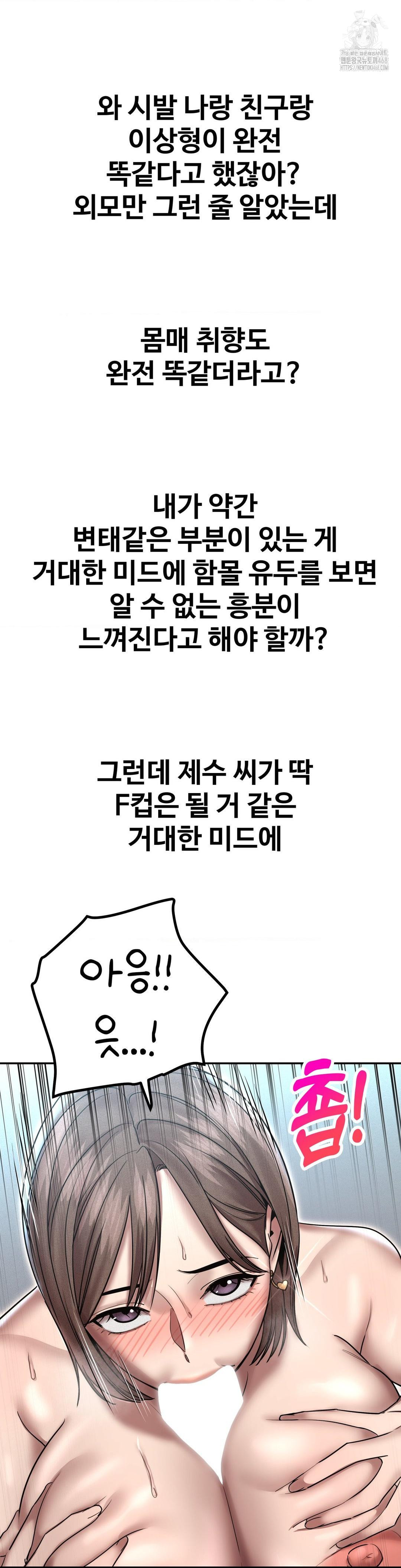 Could it Be True? Raw Chapter 165 - Page 4