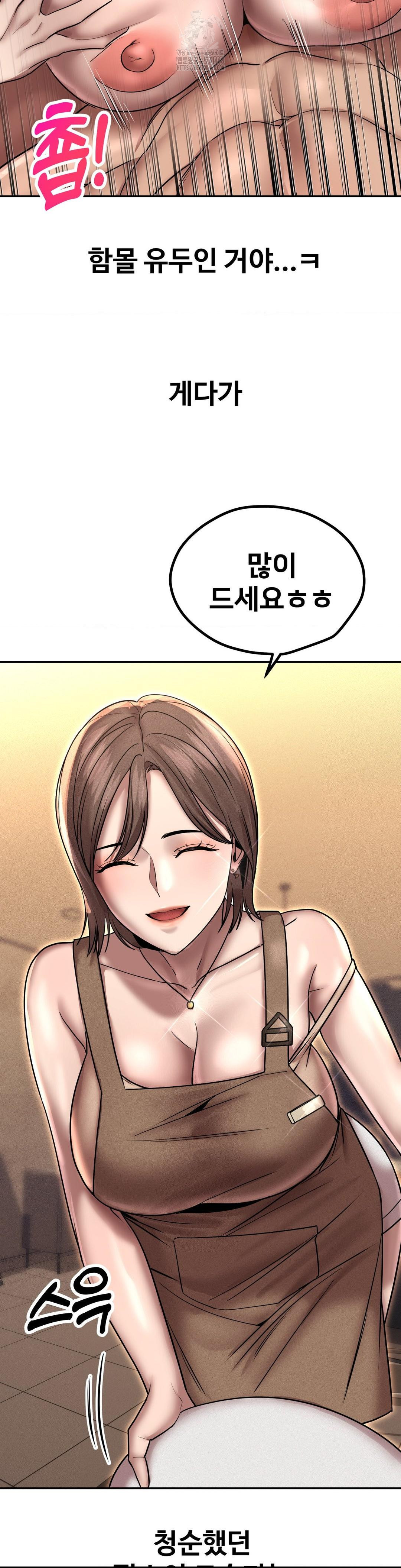 Could it Be True? Raw Chapter 165 - Page 5