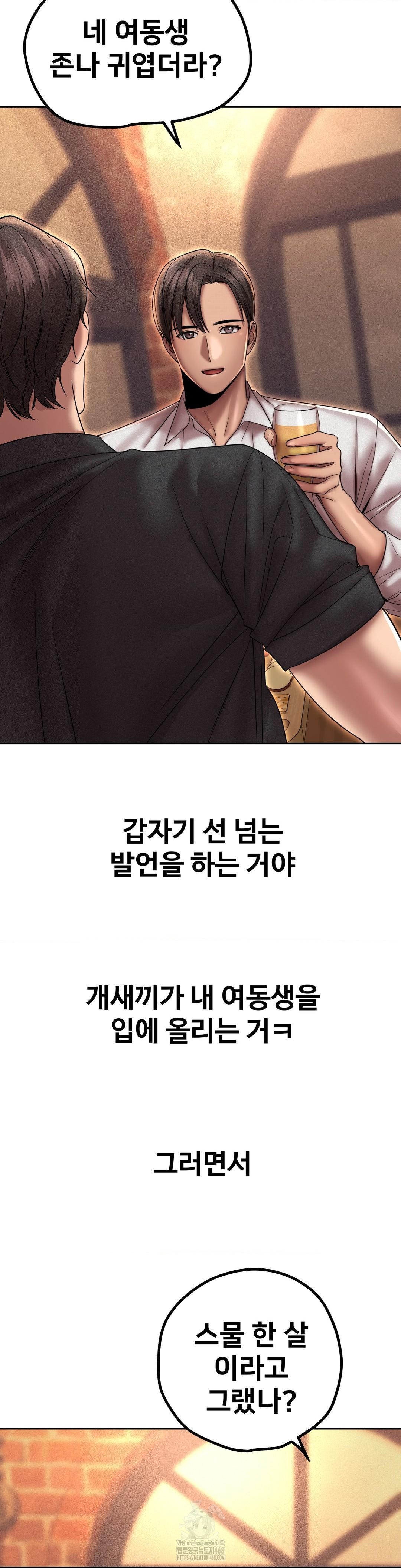 Could it Be True? Raw Chapter 166 - Page 10