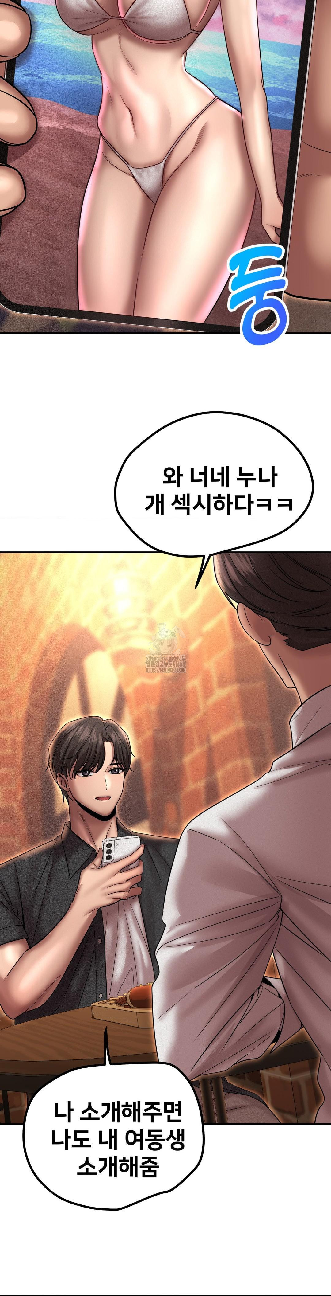 Could it Be True? Raw Chapter 166 - Page 12