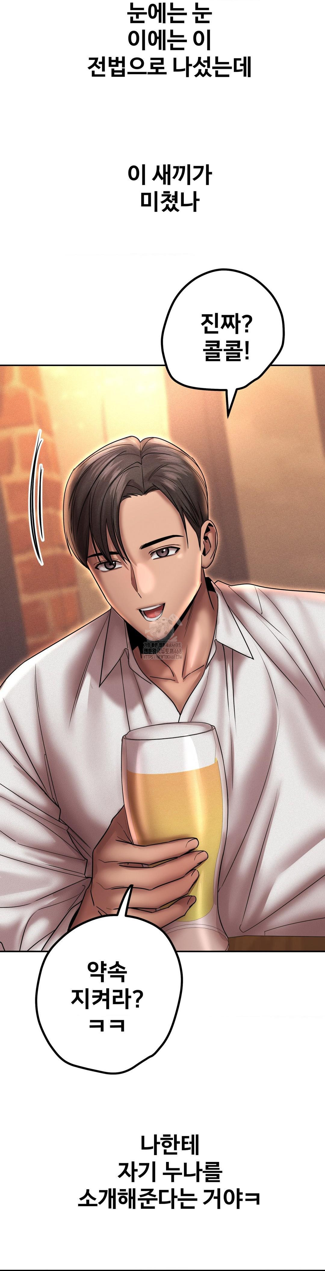 Could it Be True? Raw Chapter 166 - Page 13