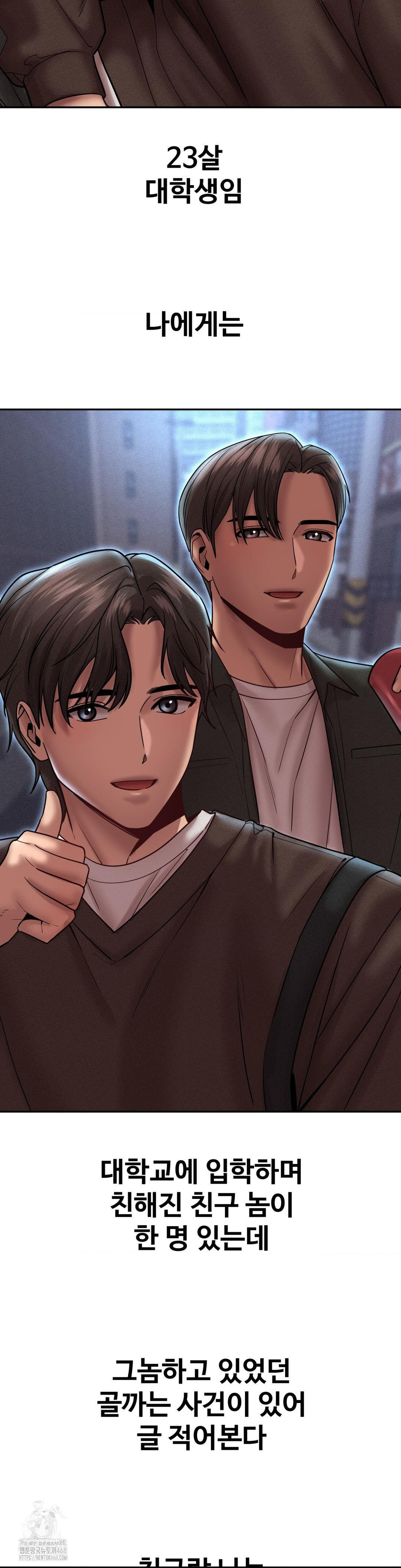 Could it Be True? Raw Chapter 166 - Page 2