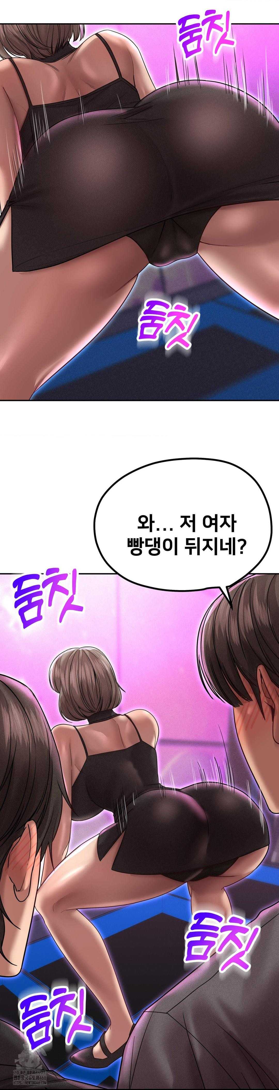 Could it Be True? Raw Chapter 166 - Page 4