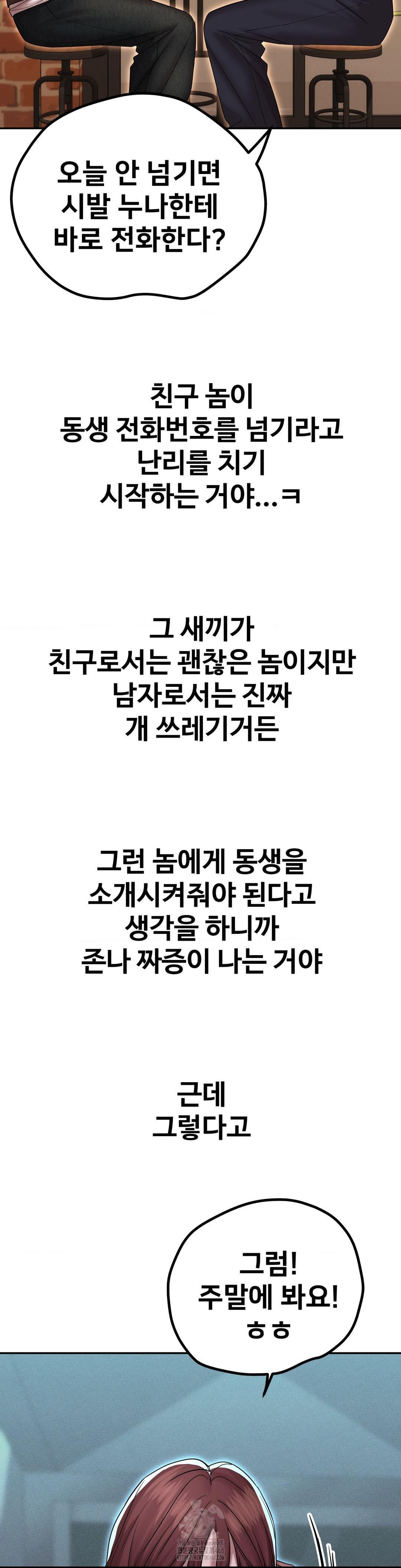 Could it Be True? Raw Chapter 167 - Page 13