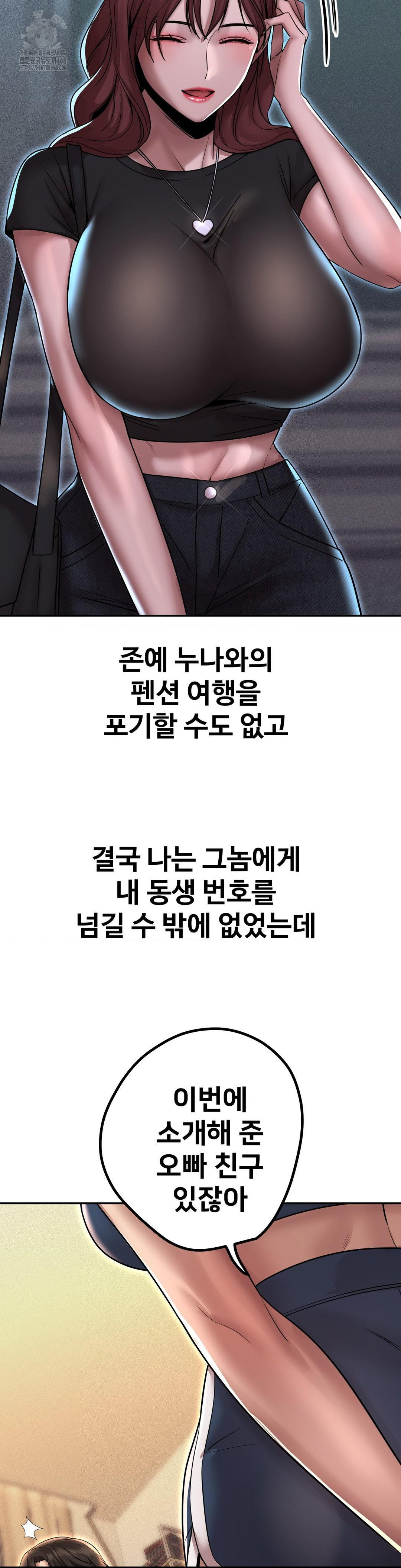 Could it Be True? Raw Chapter 167 - Page 14