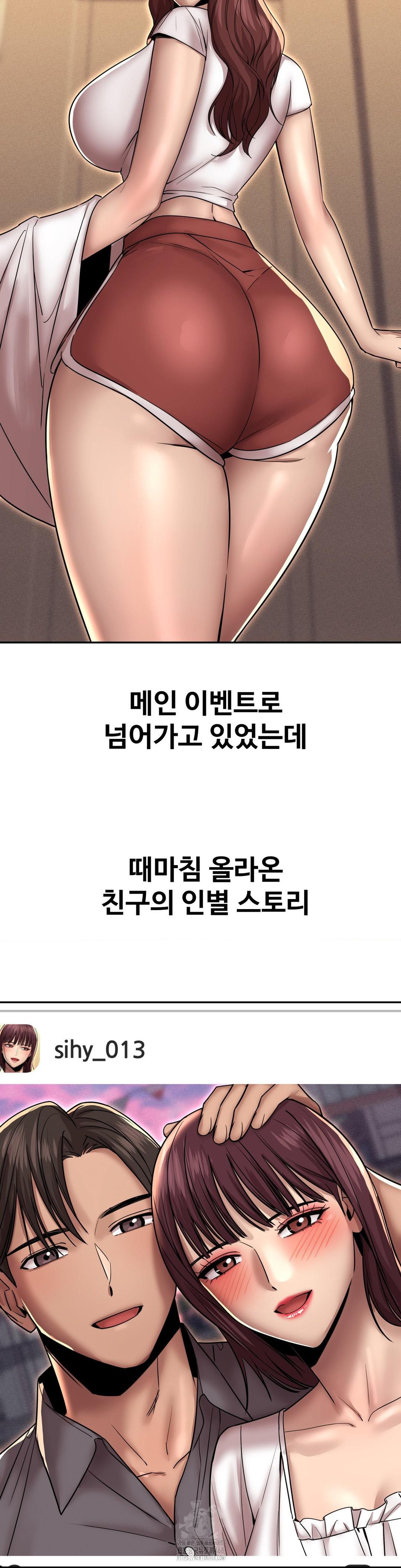 Could it Be True? Raw Chapter 168 - Page 10