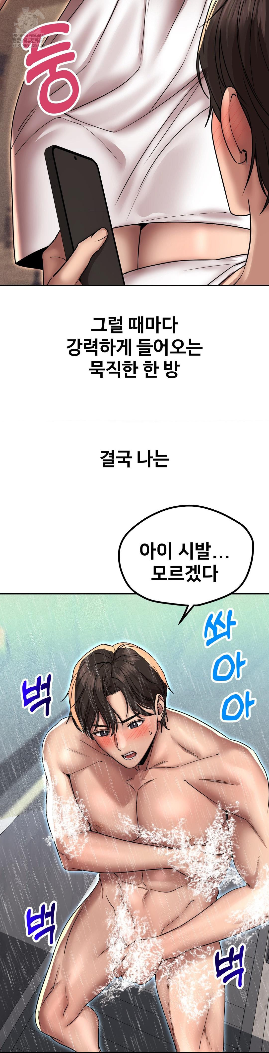 Could it Be True? Raw Chapter 168 - Page 12