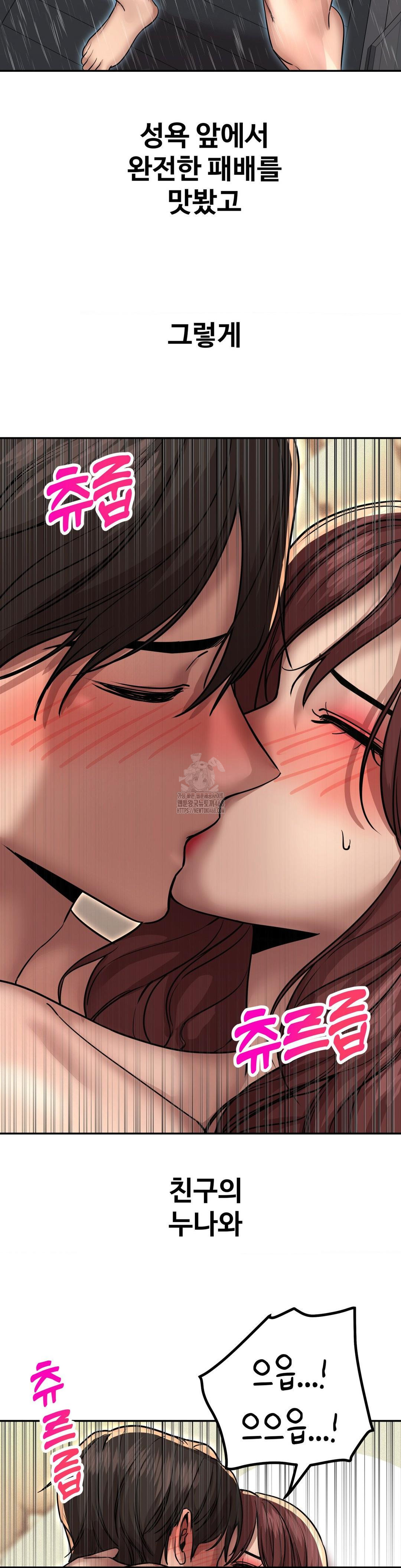 Could it Be True? Raw Chapter 168 - Page 13