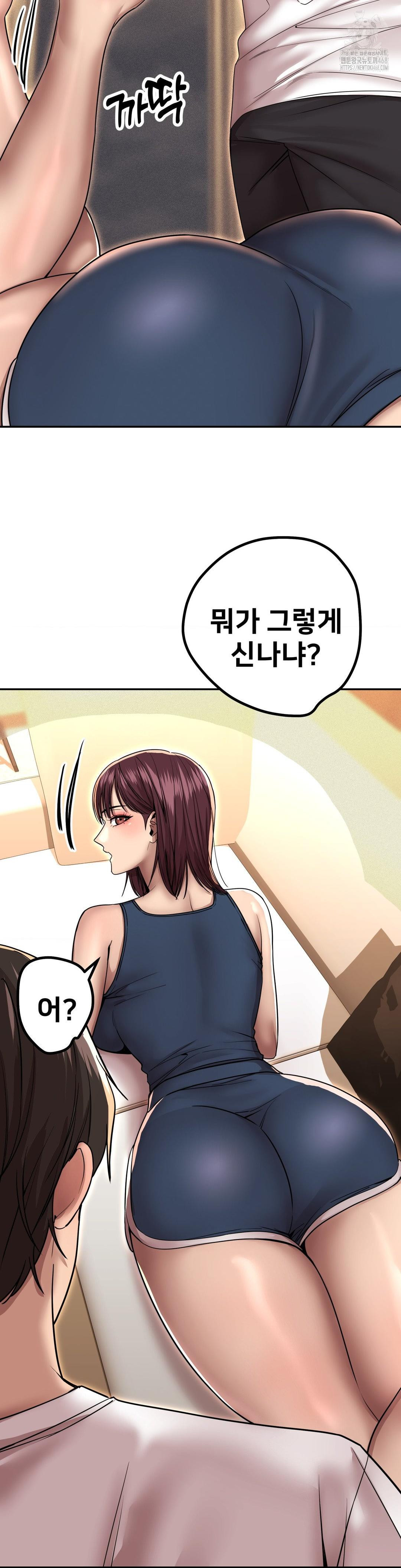 Could it Be True? Raw Chapter 168 - Page 2