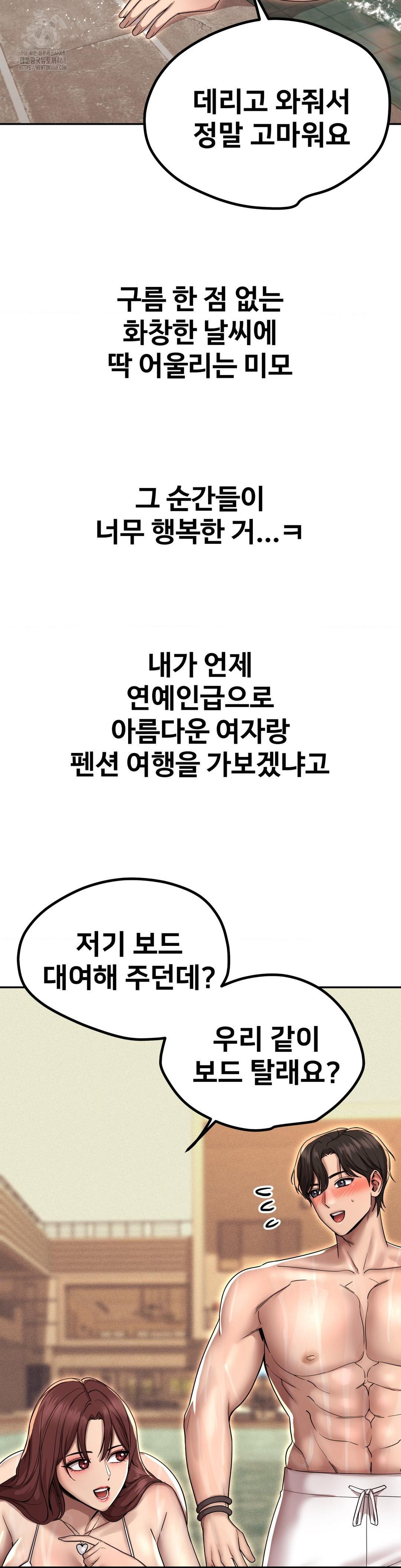 Could it Be True? Raw Chapter 168 - Page 6