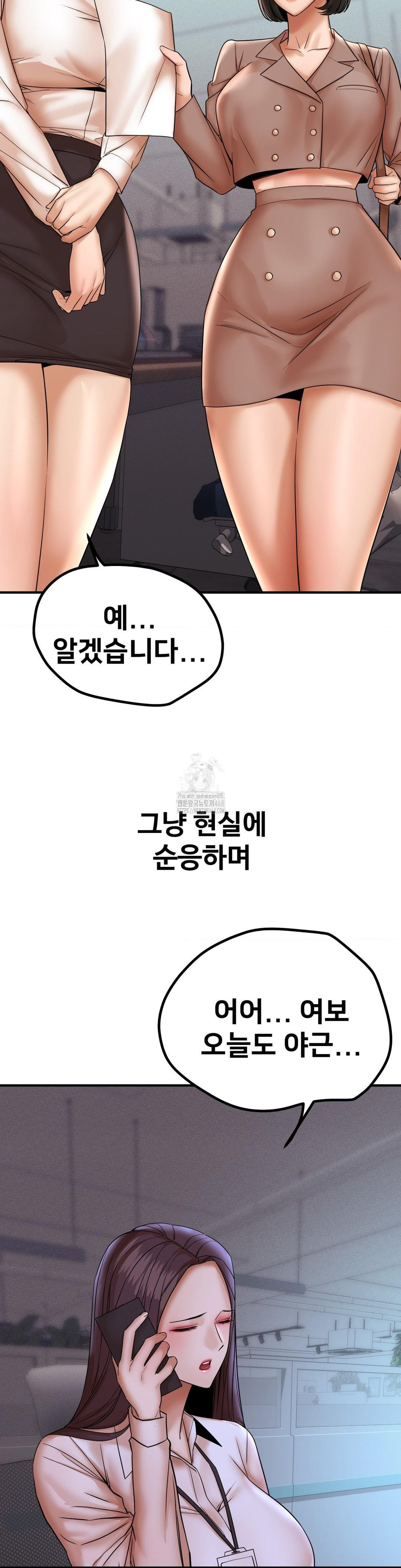 Could it Be True? Raw Chapter 170 - Page 10