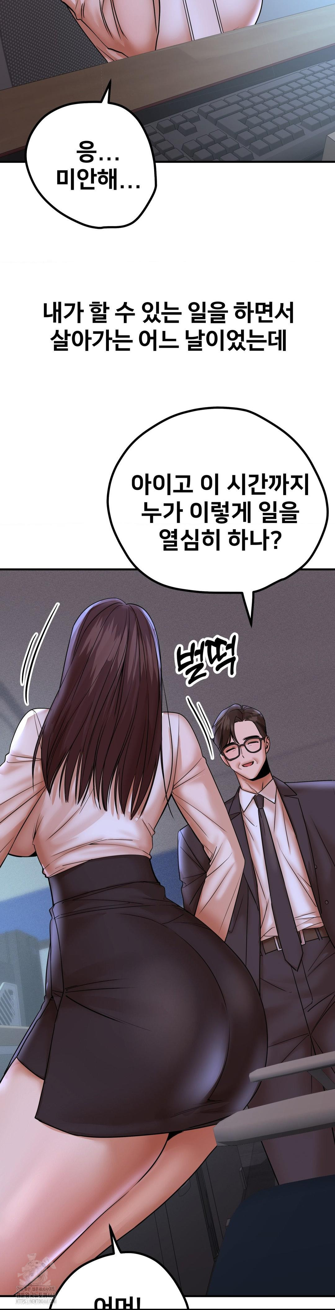 Could it Be True? Raw Chapter 170 - Page 11