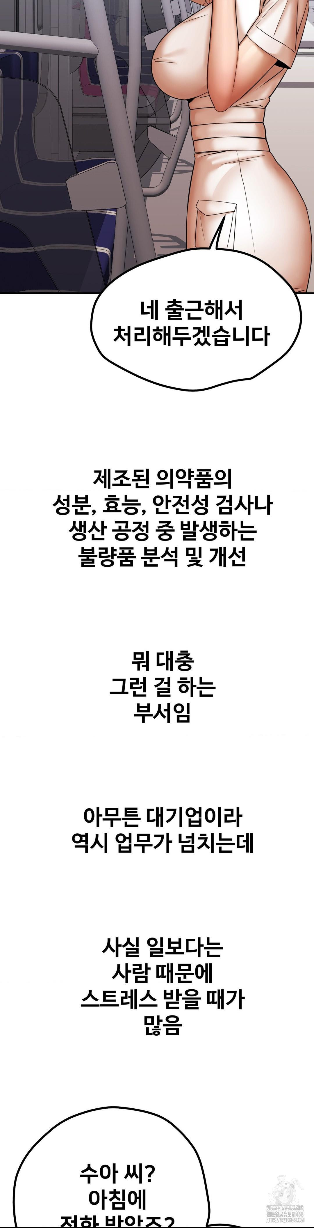 Could it Be True? Raw Chapter 170 - Page 3